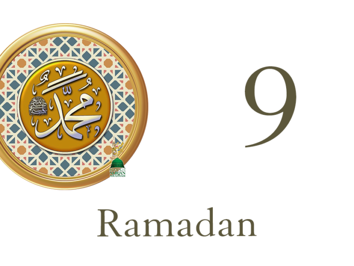 9 Ramadan Al Mubarak ر م ض ان ا ل م ب ار ك Nur Muhammad Realities Biography Islam Allah Haqiqat Al Muhammadia 9 Ramadan Al Mubarak ر م ض ان ا ل م ب ار ك Nur Muhammad Realities Biography Islam Allah Haqiqat Al Muhammadia