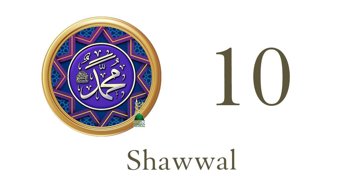 Shawwal Islam Quran Muhammad