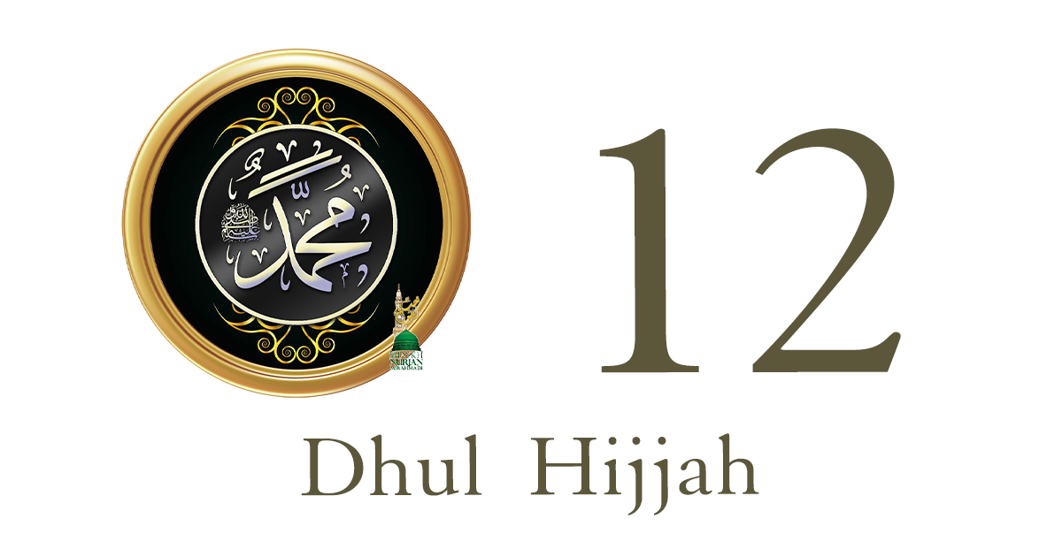 dhul hijjah islam allah muhammad 12 12th hijri month islam understanding intro 101