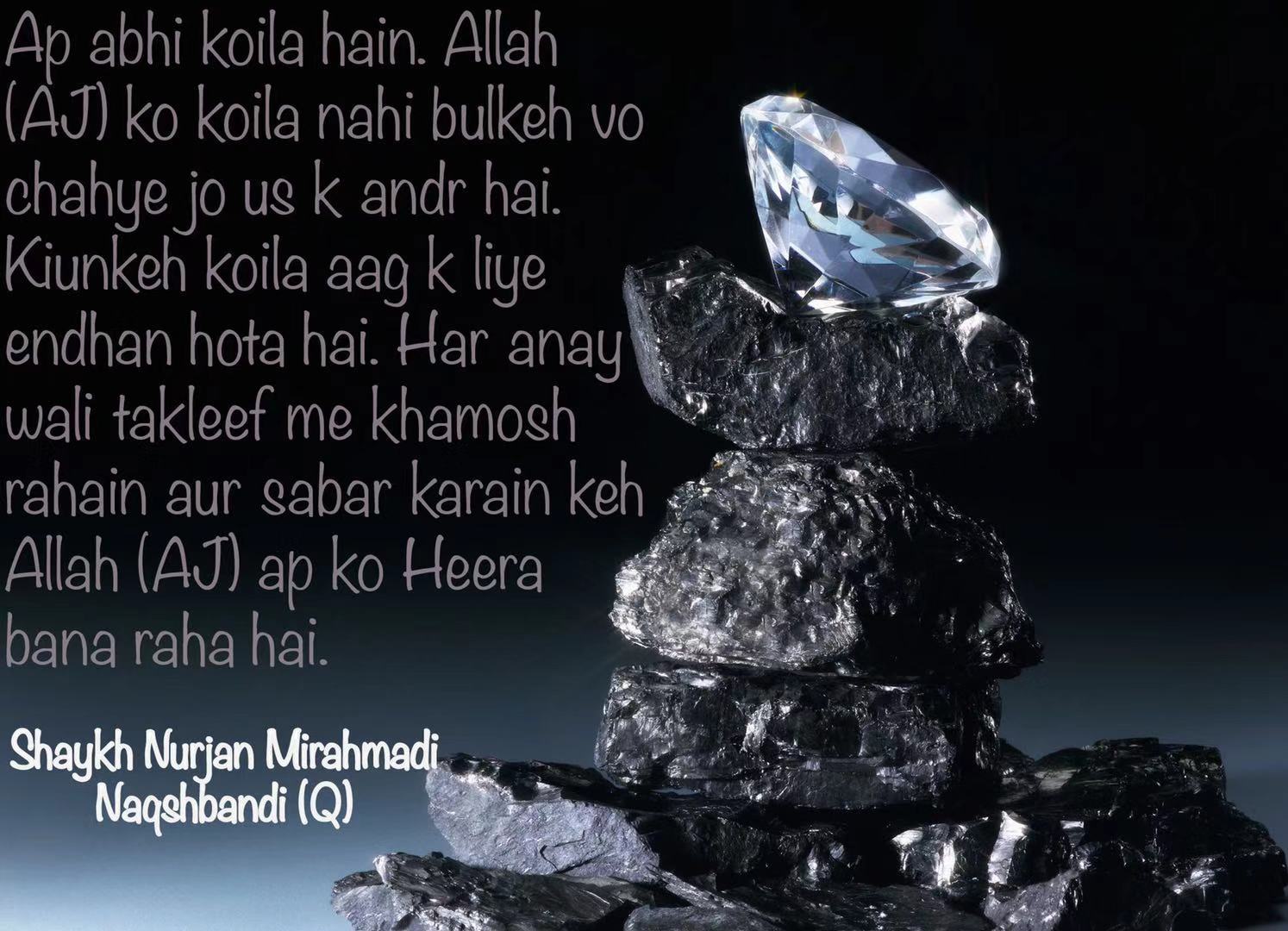 شیخ نور جان میر احمدی نقشبندی (ق) کے 23 نومبر، 2019 کے خطاب سے اقتباس۔
بِسْمِ ا...