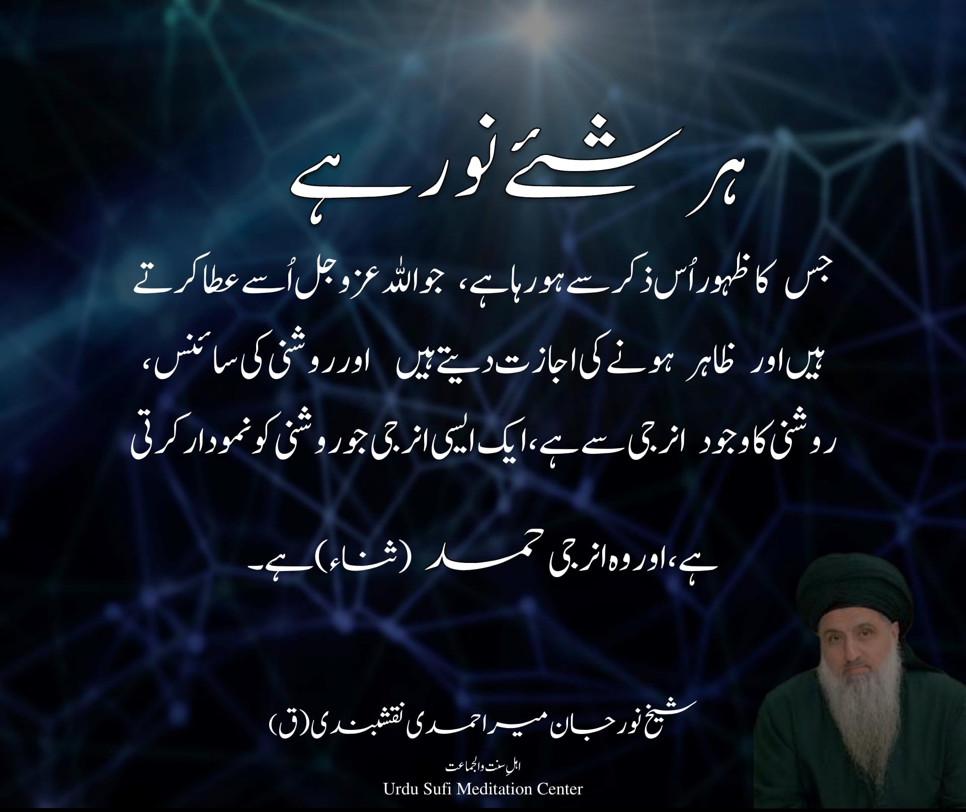 “The world of form has an atomic reality, the atoms are moving at such a high sp...