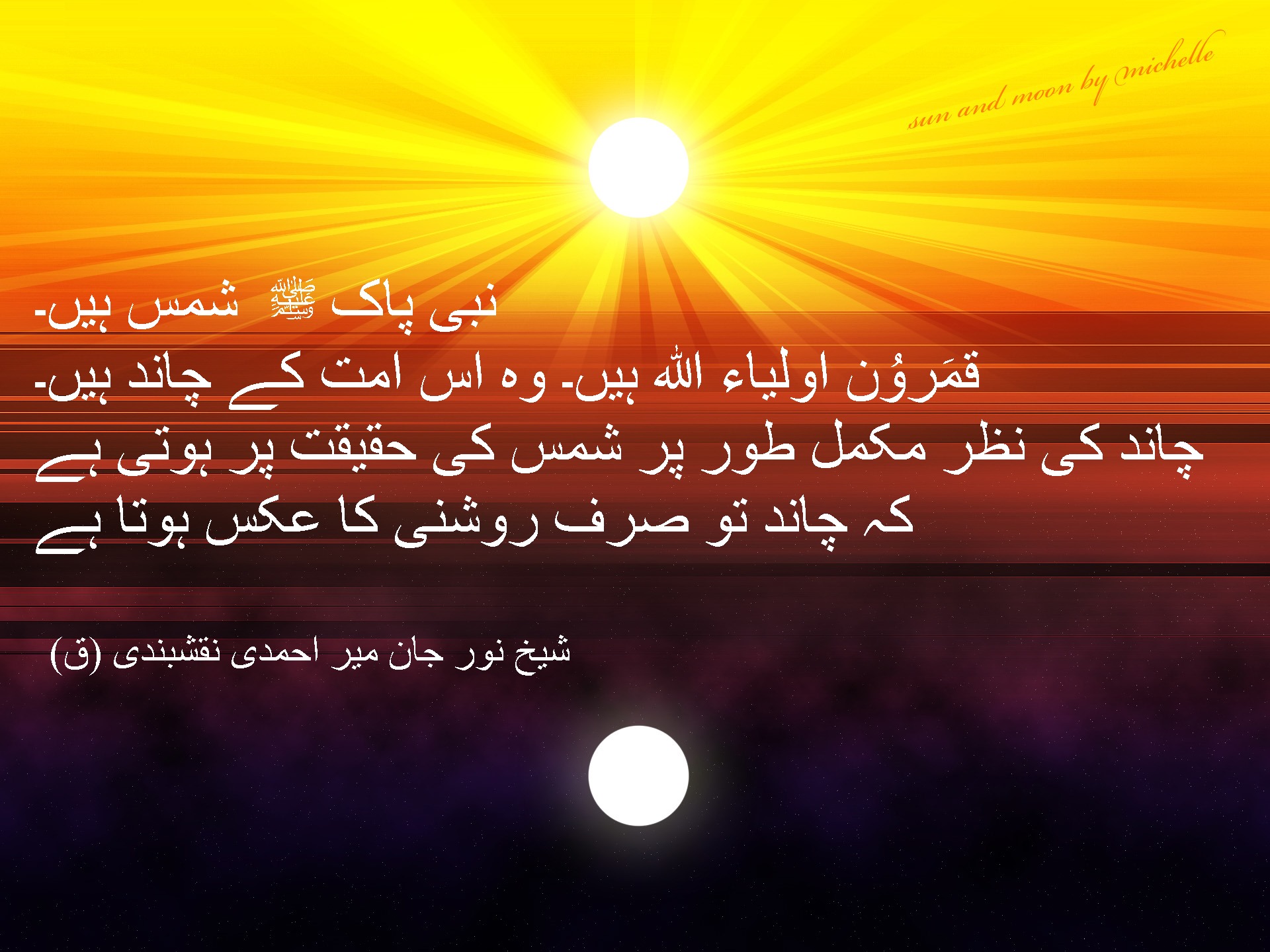 شیخ نور جان میر احمدی نقشبندی (ق) کے 17 نومبر، 2019 کے خطاب سے اقتباس۔
بِسْمِ ا...