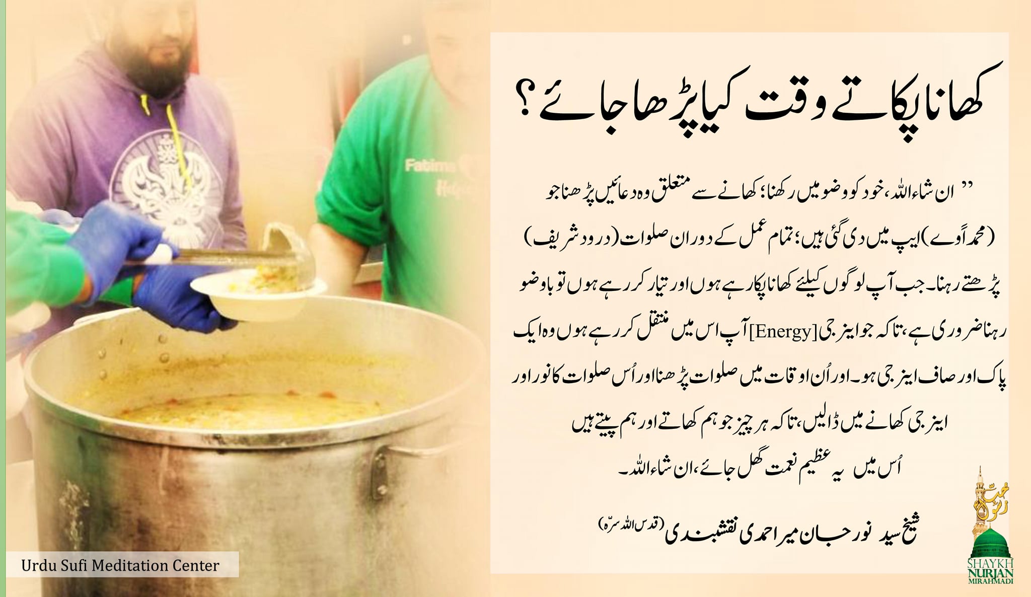 قرآن پاک میں مچھلی کا معنی اور علمِ حروف “ن” — سوالات و جوابات (حصہ اوّل)
𝗤𝘂𝗿...
