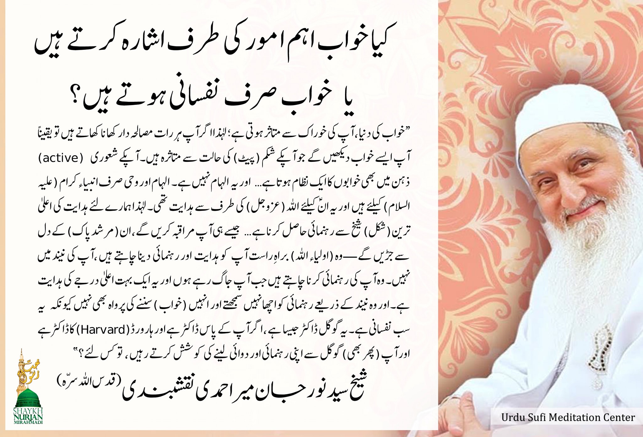بُری نظر سے کیسے خود کو محفوظ رکھا جائے — سوالات و جوابات۔ (حصہ سوم)
Buri Naze...