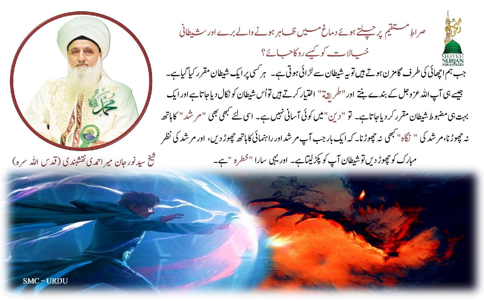 بُری نظر سے کیسے خود کو محفوظ رکھا جائے — سوالات و جوابات۔ (حصہ اوّل)
𝗕𝘂𝗿𝗶 𝗡𝗮𝘇...