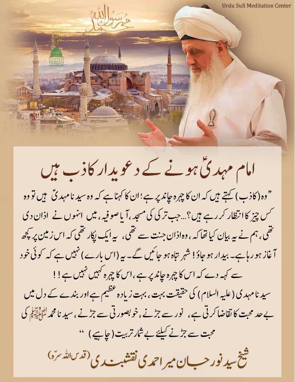 سیدنا امام محمد مہدی علیہ السلام کی طاقتور ترین اینرجی کی ڈھال - سوالات و جوابات...