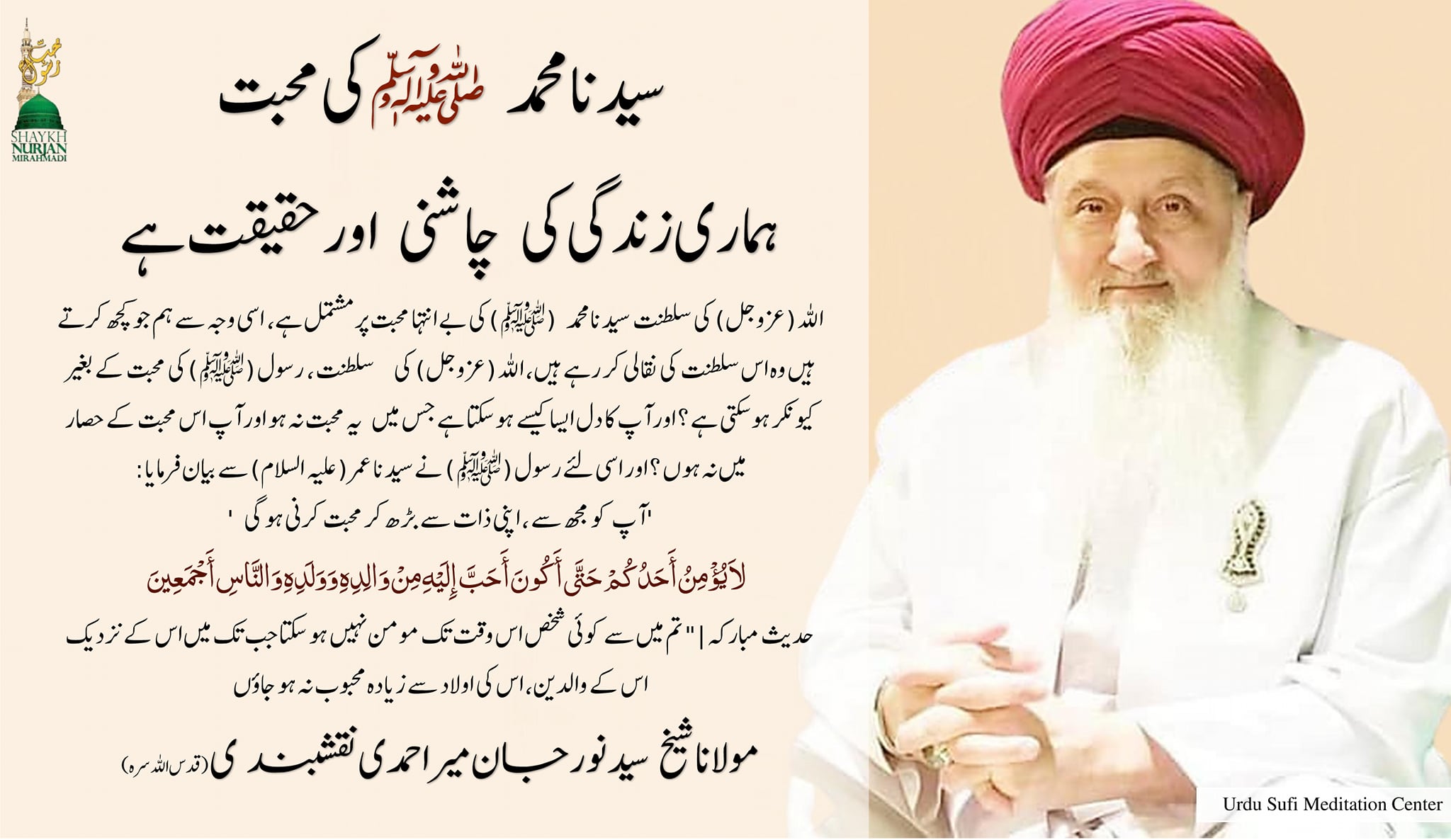 ماہِ ربیع الاول میں سورۃ النمل کی اہمیت اور "بسم اللہ الرحمن الرحیم" ...