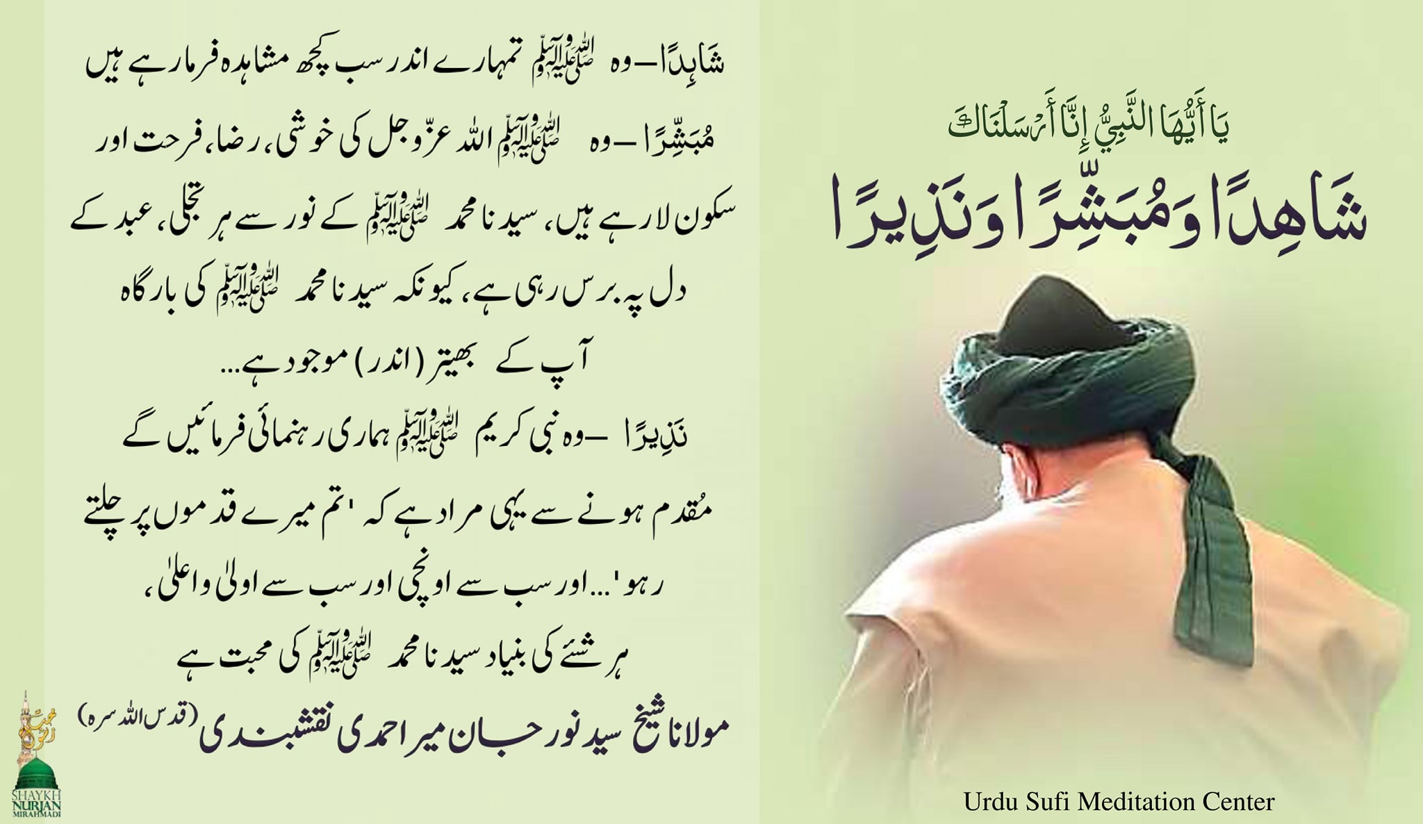 اَعُوْذُ بِاللہ کی کنجی — پہلے شیطان سے بھاگ کر نبی کریم (ﷺ) کے حضور پناہ لیجئ...
