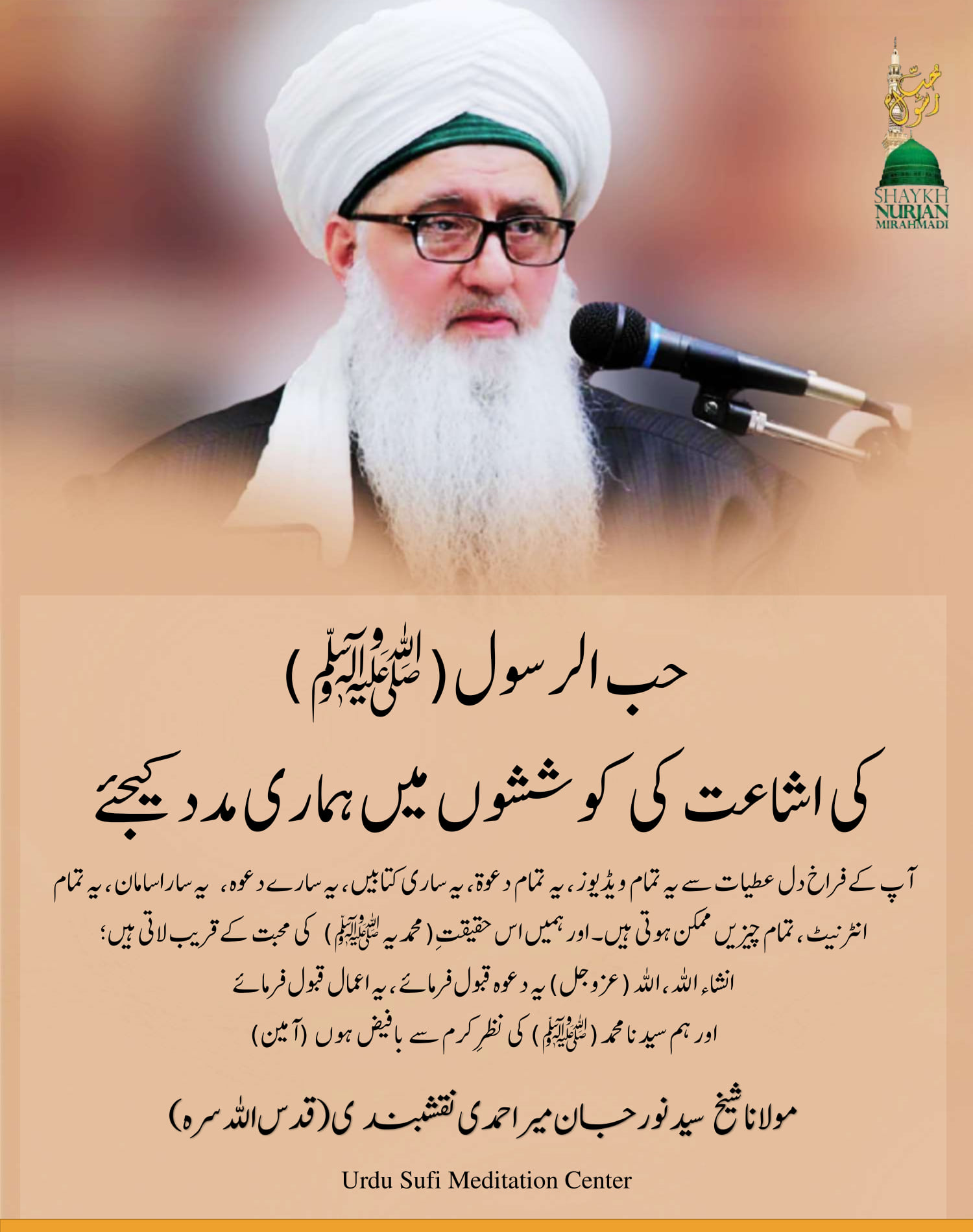 روح کو آزاد کرنے کیلئے الفاظ کا خفیہ کوڈ(حصہ سوئم)
|Ruh Ko Azaad Karne Ke Liye...