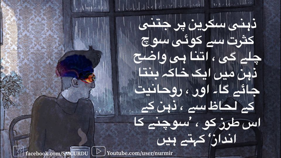 شیخ السیّد نورجان میراحمدی نقشبندی (ق) کی سنہری تعلیمات سے اقتباس
بِسْمِ اللَّـه...