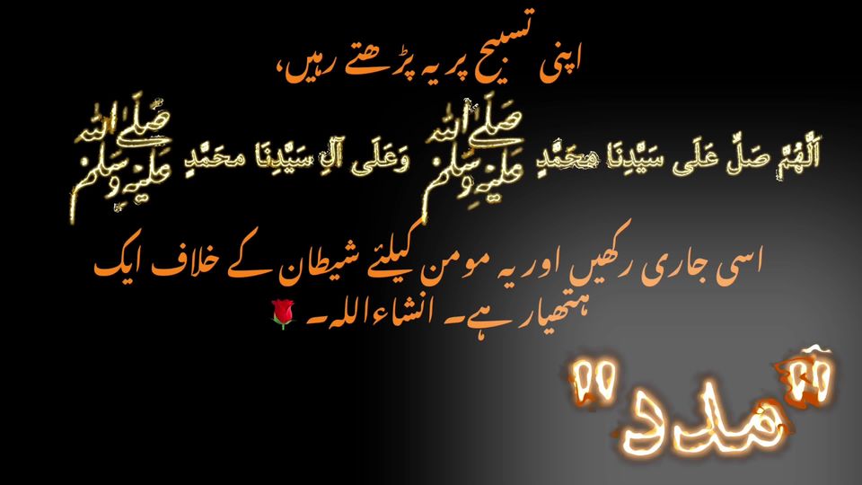 شیخ سید نورجان میراحمدی نقشبندی (ق) کی سنہری تعلیمات سے اقتباس۔ بِسْمِ اللَّـهِ ...
