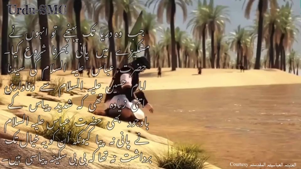 4 شعبان، یومِ ولادت حضرت عباس (ع)
حضرت عباس ابن امام علی علیہ السلام، سیدنا اما...