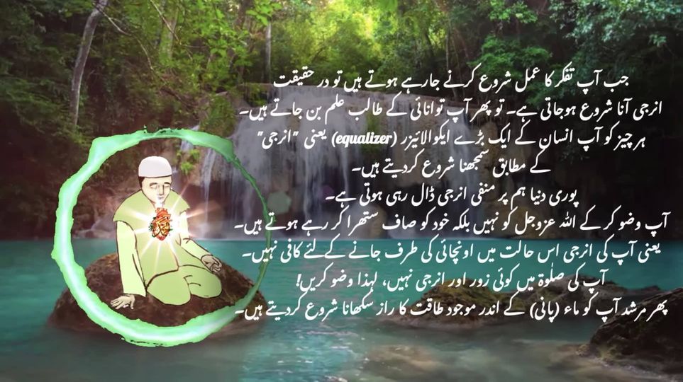 شیخ سید نورجان میراحمدی نقشبندی (ق) کی سنہری تعلیمات سے اقتباس۔
بِسْمِ اللَّـه...