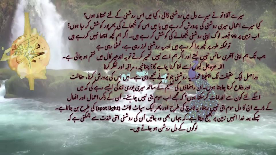 شیخ سید نورجان میراحمدی نقشبندی (ق) کی سنہری تعلیمات سے اقتباس۔
بِسْمِ اللَّـه...