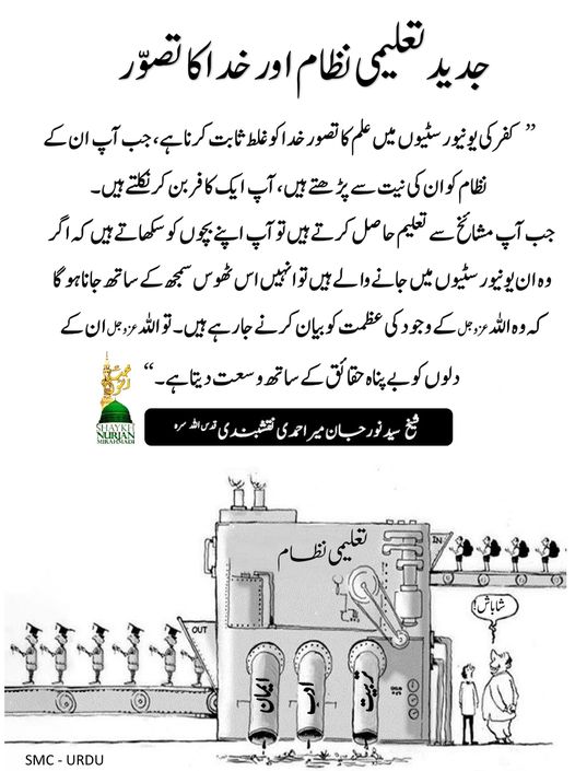 سوالات و جوابات: جہاں آپ جاتے ہیں کیا وہاں پر آپ اینرجی کو کھو دیتے ہیں یا حاصل ...