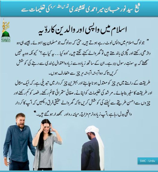 سوالات و جوابات : فنا کی حالتیں – ٹھوس، مائع، گیس۔ جنت سے نکالے گئے فرشتے ہاروت ...