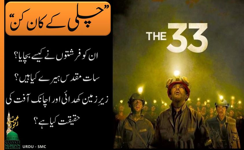 سوالات و جوابات : فنا کی حالتیں – ٹھوس، مائع، گیس۔ جنت سے نکالے گئے فرشتے ہاروت ...