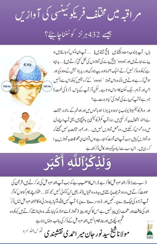 سوالات و جوابات : اللہ عزوجل تک رسائی حاصل کرنے کے آداب - عاجزی کا راستہ اختیار...
