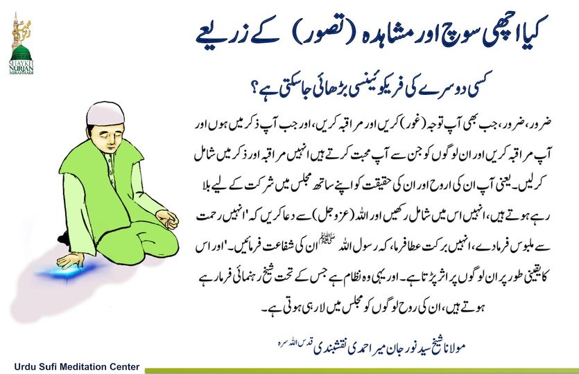 سوالات و جوابات : اللہ عزوجل تک رسائی حاصل کرنے کے آداب - عاجزی کا راستہ اختیار...
