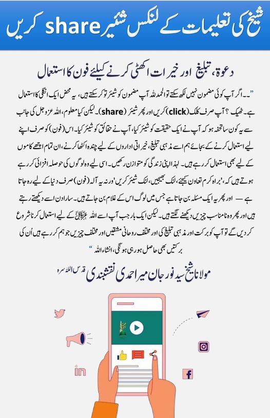 سوالات و جوابات : اللہ عزوجل تک رسائی حاصل کرنے کے آداب - عاجزی کا راستہ اختیار...