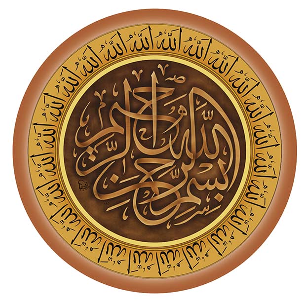 4 Bismillah Circle Calligraphy