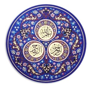 Bismillh ar Rahman ar Rahim - 3 circles