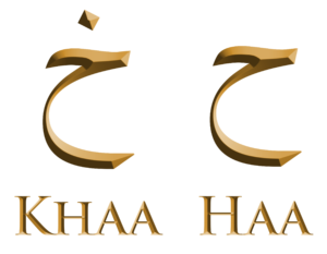 Secret Of The Nuqt Dot Under The Ba In Qur An Reality Of Imam Ali As Zikr Energy Nur Muhammad Realities Biography Islam Allah Haqiqat Al Muhammadia