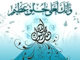 Muhammad - Khuluq ul Azim - Best of Characters