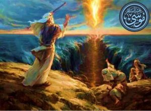 Prophet Moses Musa as Splitting Sea