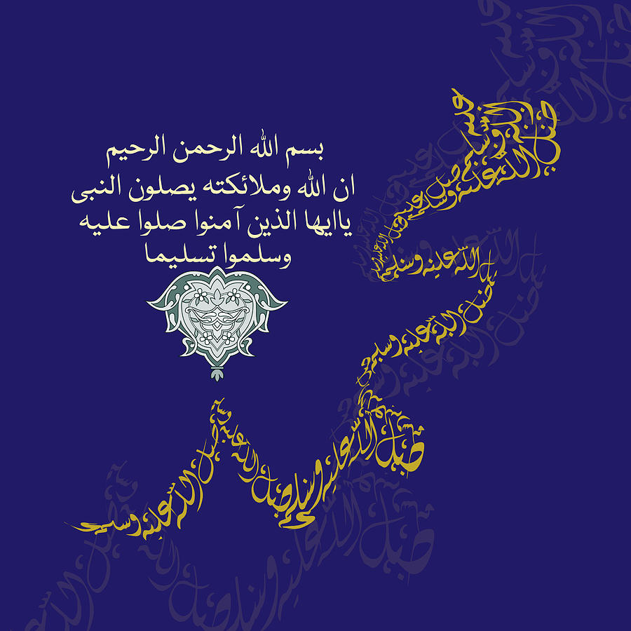 Muhammad PBUH 33_56 Feature Artist Mawra Tahreem