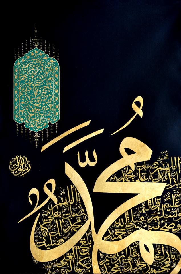Muhammad PBUH Navy Blue Turquoise Feature