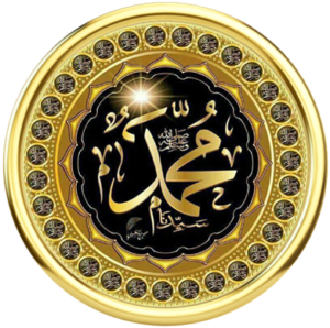 Source Of The Fountain Of Life Ahlul Bayt As In Bismillah Nur Muhammad Realities Biography Islam Allah Haqiqat Al Muhammadia