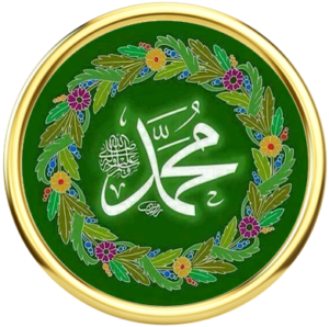 Spiritual Qibla Direction Of Prayer Reality Of The Three Qiblas Nur Muhammad Realities Biography Islam Allah Haqiqat Al Muhammadia