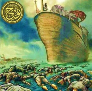 Prophet Noah Nuh Ship Ark Salvation Najat