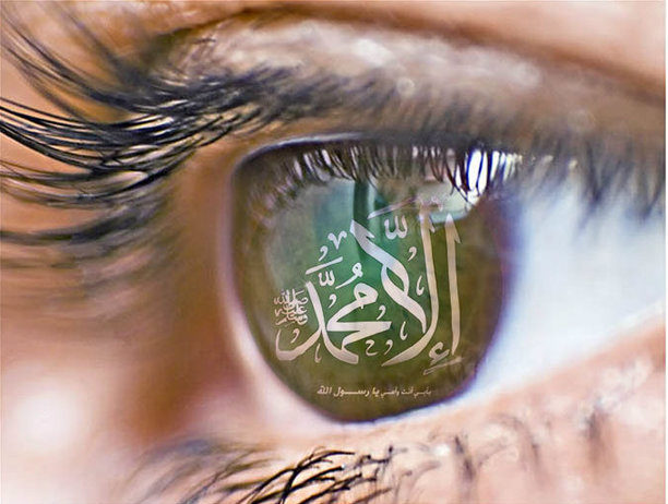 Real Seeing Firasah Allah Muhammad Eye Hadith Qudsi