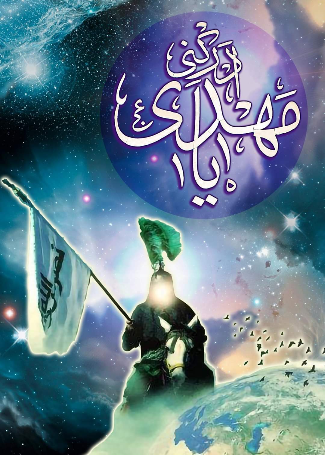 Al Mahdi Islam al-mahdi-islam