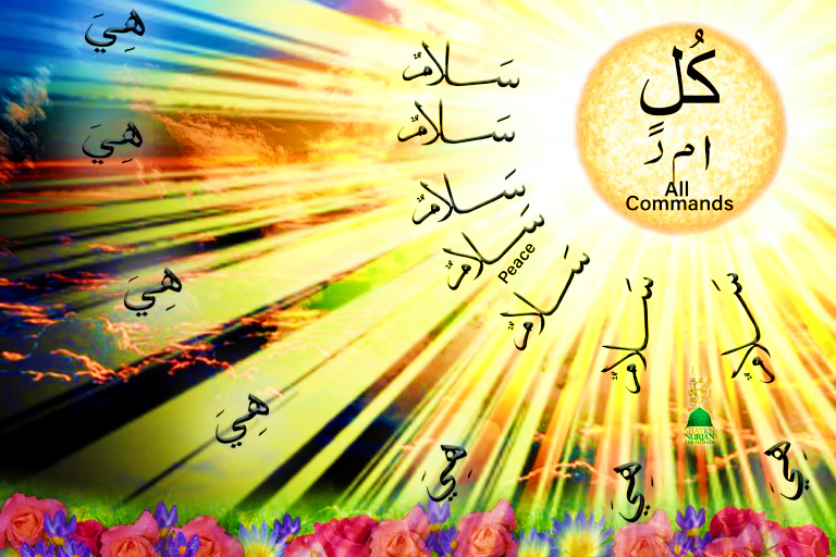 sun emanating salam,qul amr,salaamun hiya,