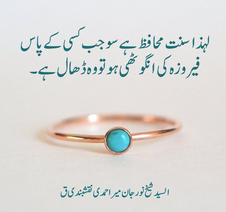 'SUNNAH OF THE RING'
Our Translation:
انگوٹھی اور دائیں ہاتھ میں انگ...