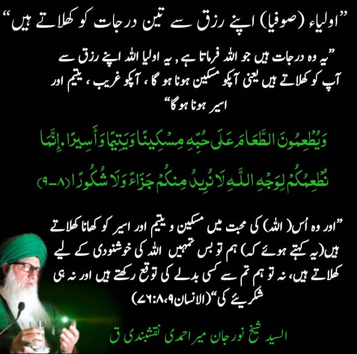 Awliya (Saints) Feed 3 Categories From Their Sustenance
These are the categorie...