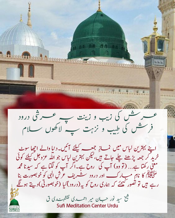 Come for Salaat'ul Jumamh in the Best of Your Clothing
Energy of Zikar’All...