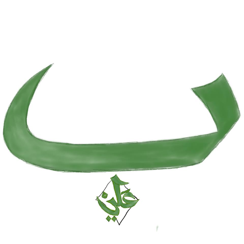 DOT “NUQTA”- Dr. Allama Muahammad Iqbal said: “O’ Allah, what an exalted posit...