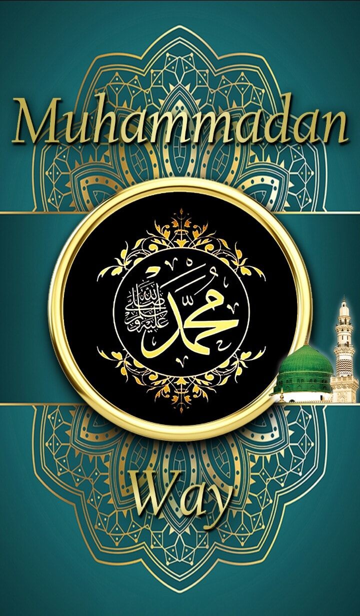 Dalaail Al Khayraat is a Collection (book) of Salawats On Prophet Muhammad ﷺ.
د...