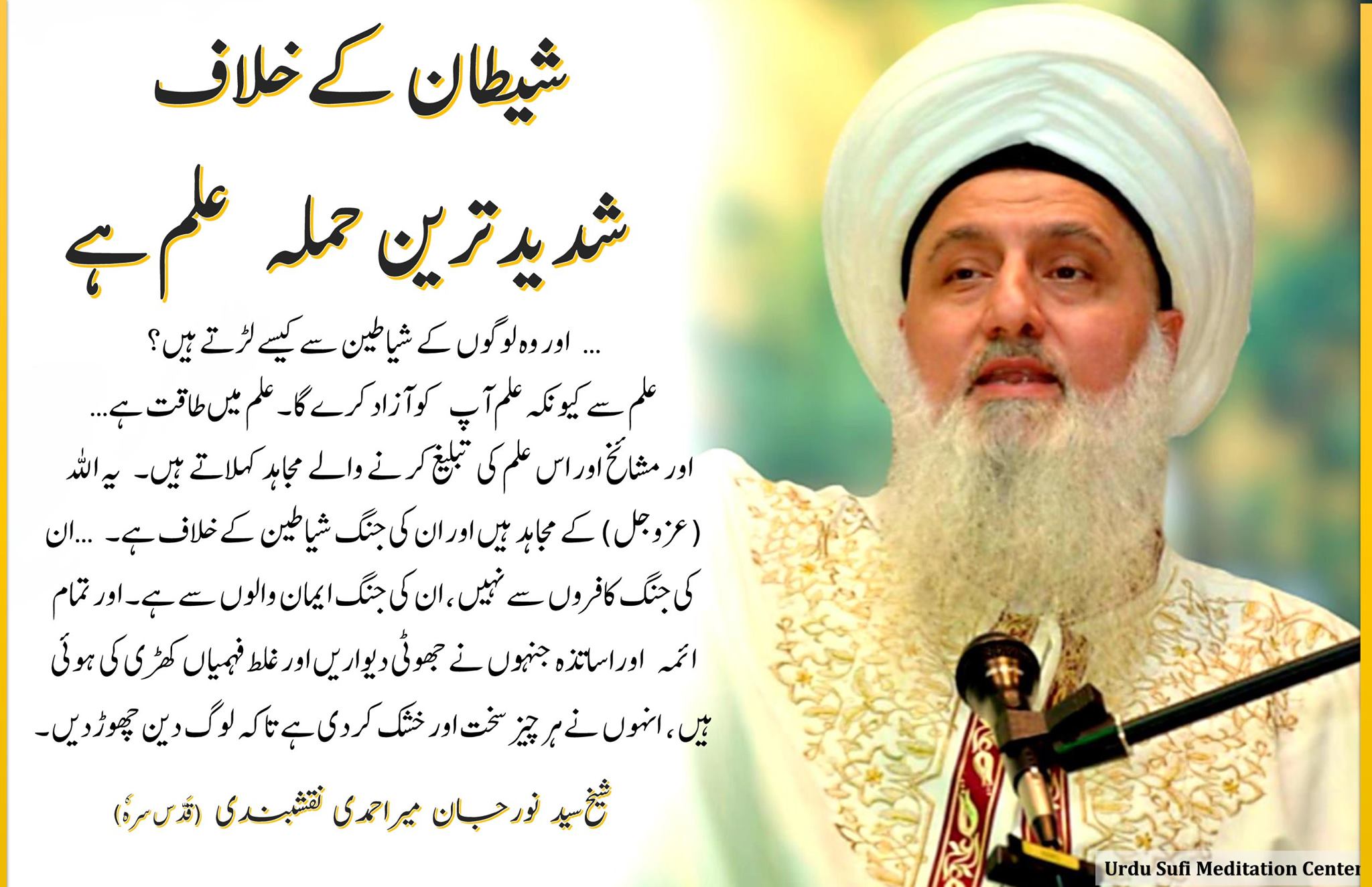 Dawah is a Spiritual Battle| دعوۃ ایک روحانی جنگ ہے |Dawah ek Ruhani Jung Hai|...