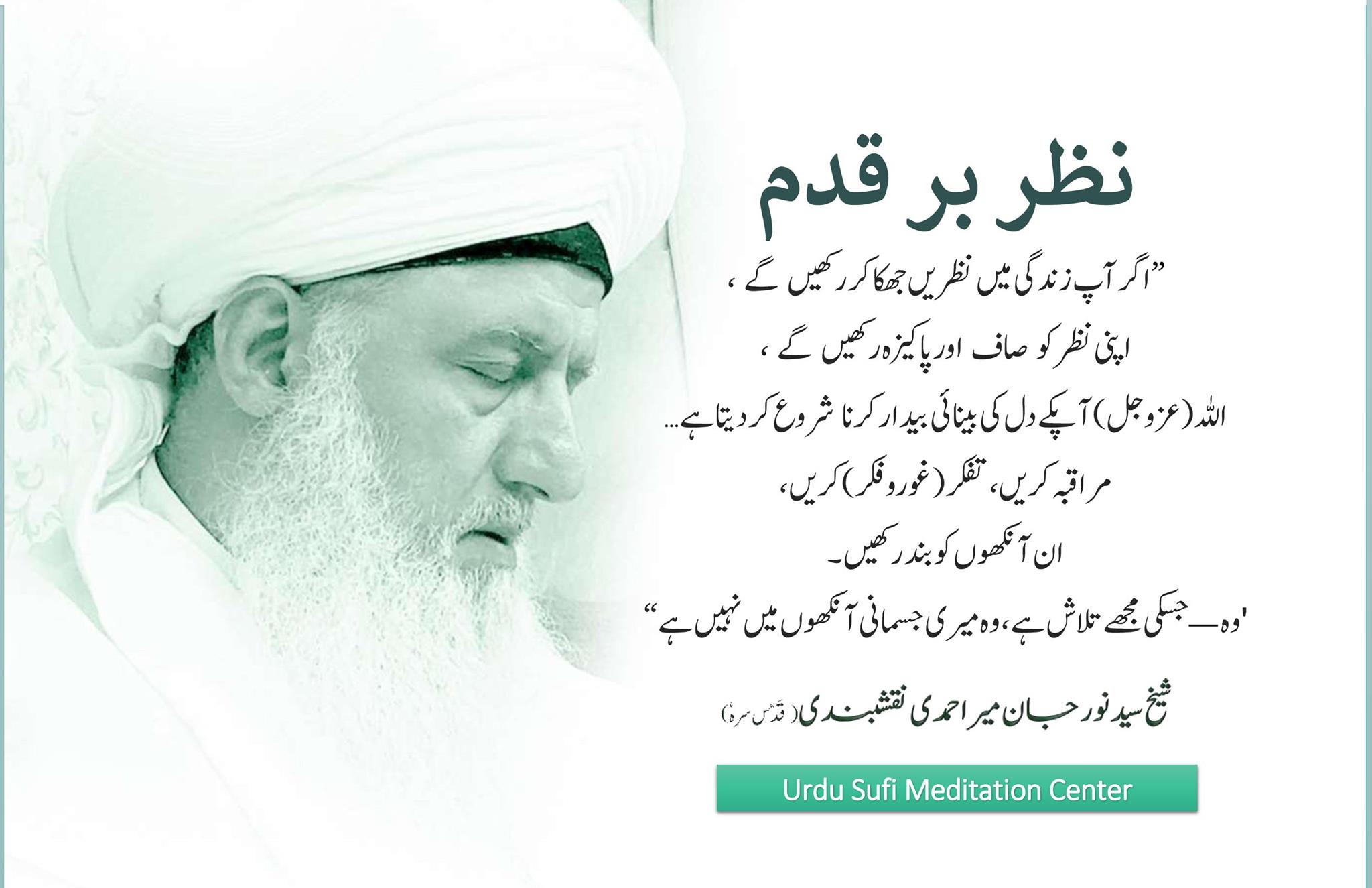 Don’t Look At Haram – Fasting With Senses 24/7
(Part II)
اَعُوْذُ بِاللہ مِنَ...