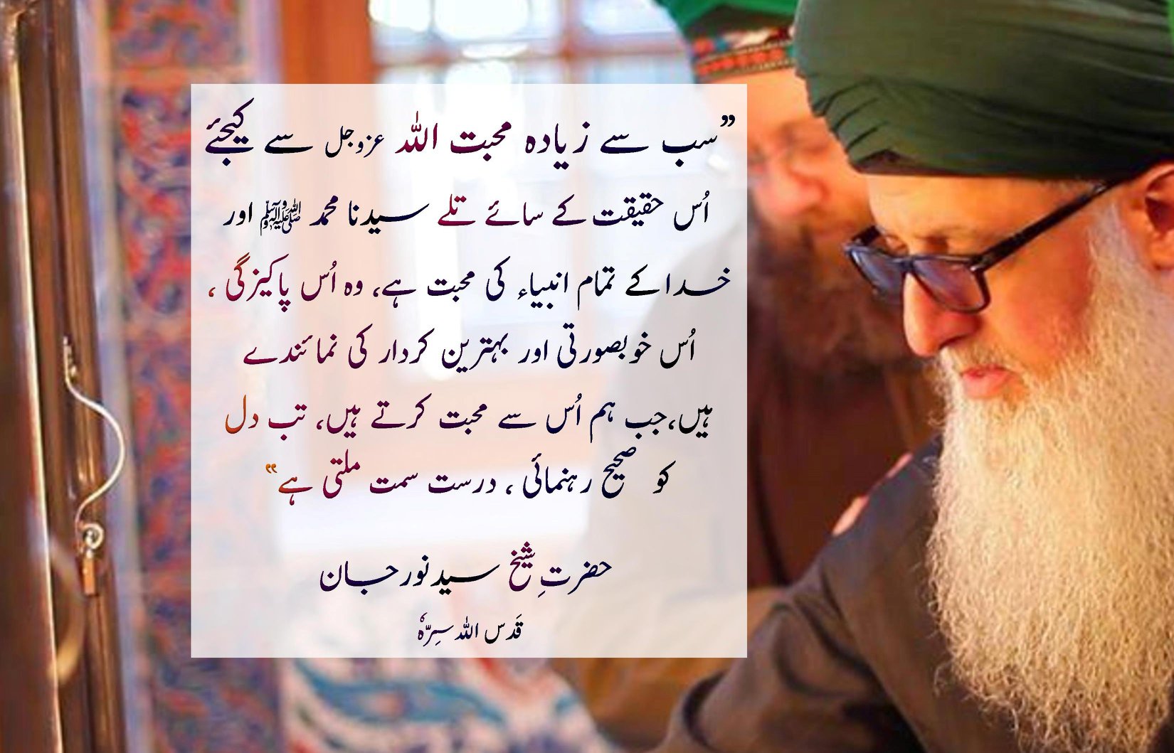 Finding Guidance in Life
ترجمہ: اور ایک بار پھر (یاد دلا دیں کہ ) الفاظ بہت ا...