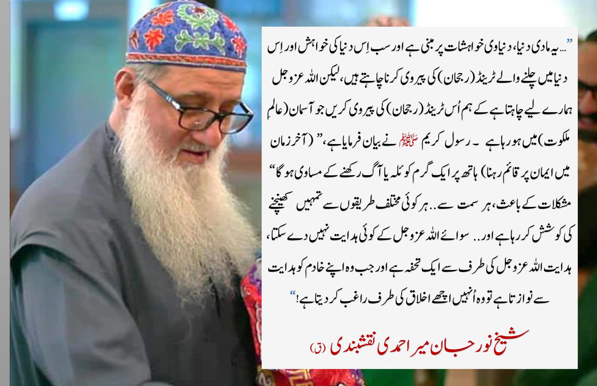 Guidance is a gift from Allah Azwajal and when he guides his servant, he guides ...
