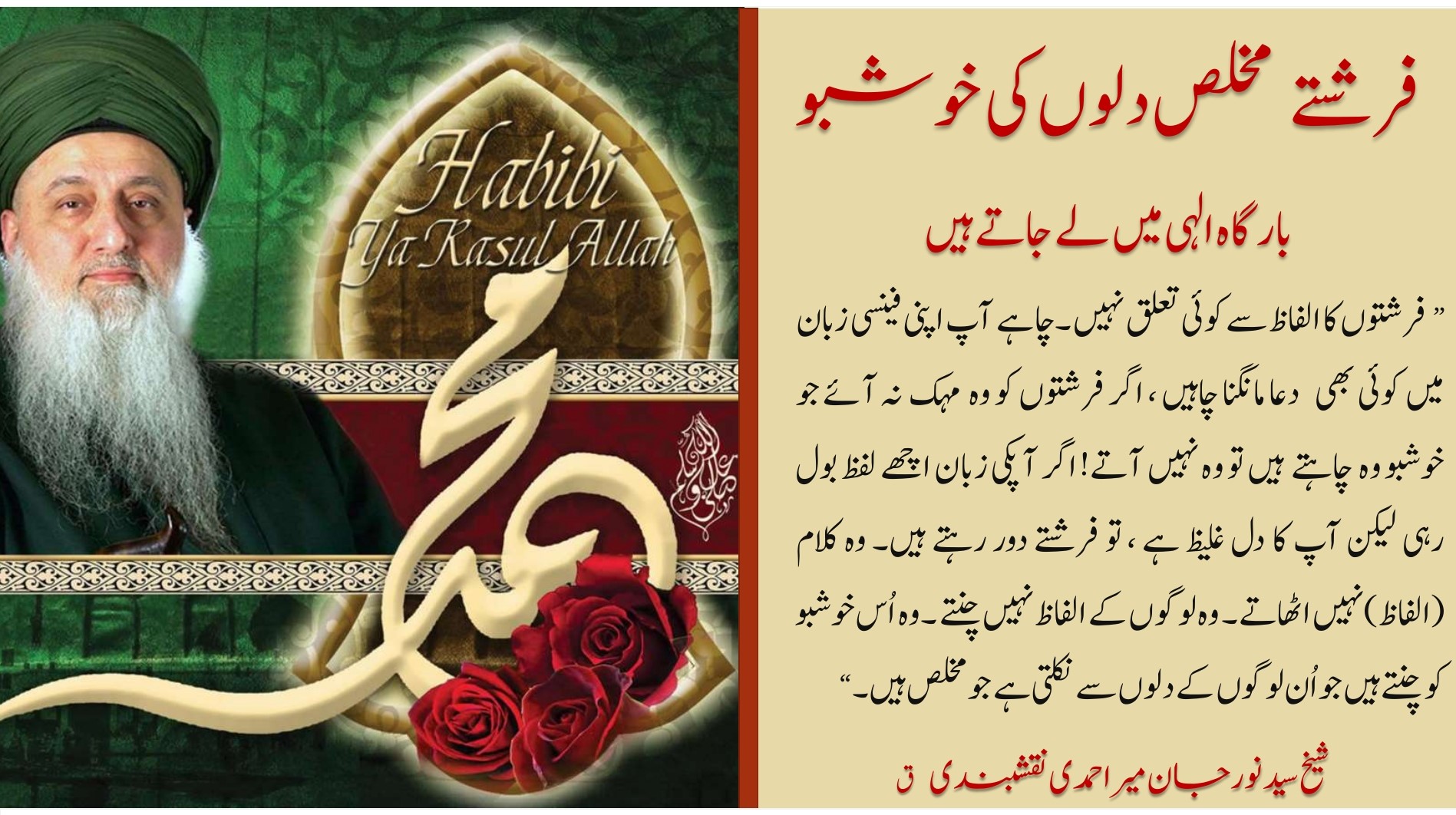 Halaqa Zikr (Circles of Zikr) are Gardens of Paradise
—Angels Carry the Fragran...