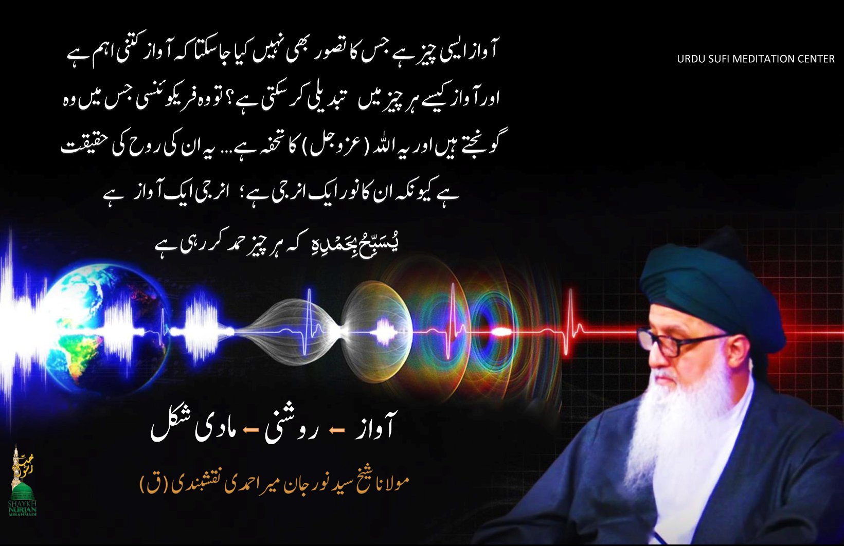 |Heart is a Finely-tuned Instrument Q&A|
|دل ایک فائن ٹیونڈ آلہ ہے— سوال و جواب...