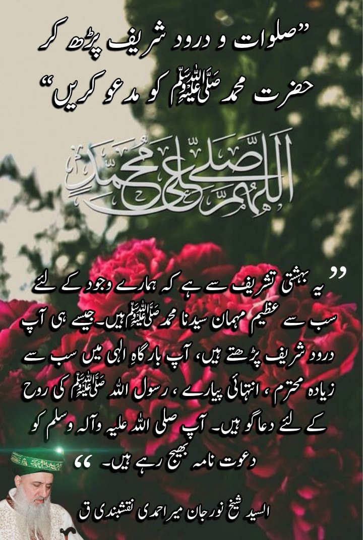 Invite Prophet Muhammad ﷺ by reciting Salawat and Durood Sharif
 They come and r...
