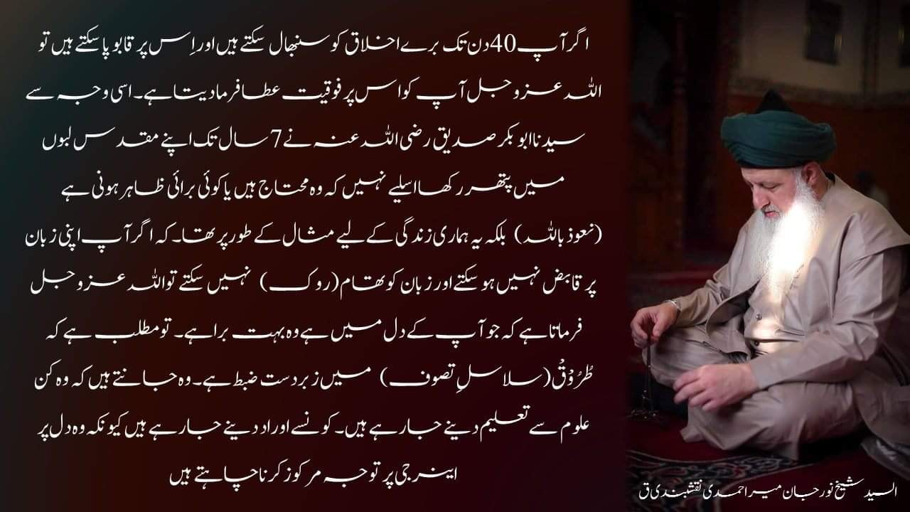 Let Your Heart Talk!!
دل کو بیدار کرنے کے لیے اپنے منہ پر مہر لگائیں !!
Our T...